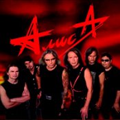 Алиса