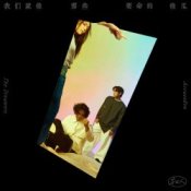 Обложка Accusefive – City Hill