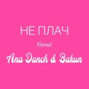 Ana Danch & Andriy Bakun - Не плач (Remix)
