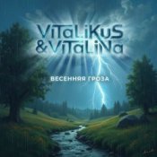 Обложка ViTaLiKuS – Весенняя гроза