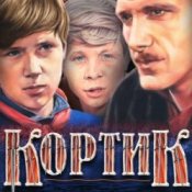 Обложка Валентин Никулин – песня красноармейца (из х/ф Кортик)