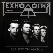 Обложка Технология – Полчаса