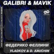 Обложка Galibri & Mavik – Федерико Феллини (Vladkov & D. Anuchin Radio Edit)