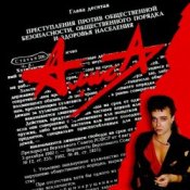 Обложка Алиса – Голубой банщик