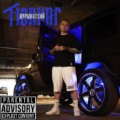 Нурминский – Тюнинг