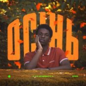 Обложка To Eternity – Осінь