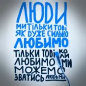 Обложка Бумбокс – Люди (Afro House Сover)