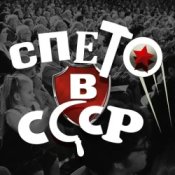 Обложка Эдуард Лабковский & Анатолий Горохов – Незримый бой