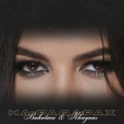 Обложка Bukatara feat. Khaynus – На радарах
