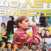 Обложка Шан-Хай – Не надо