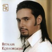 Обложка Виталий Козловский – Думай лишь о том