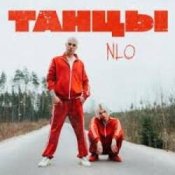 Обложка NLO – Затяжка