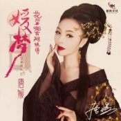 Обложка Tang Yuan – I've Waited for You for So Long