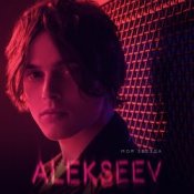 Обложка ALEXSEEV – Целуй
