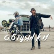 Обложка Levyy MC – Обіцянки