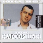 Обложка Сергей Наговицын – Потеряный край