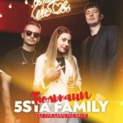 Обложка 5sta Family – Тюльпаны (Nikita Lexx Radio Edit)