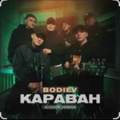 Обложка Bodiev – Караван (Acoustic Version)