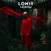 Обложка Lomiy – Чому