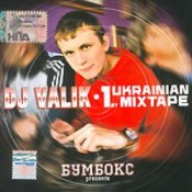 Обложка DJ Валик – I can't live Without My Radio