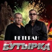 Обложка Бутырка – Районный прокурор