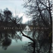 Обложка Друга Ріка – Секрет