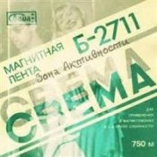 Зона активности – Снежный человек