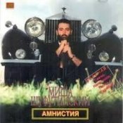 Обложка Михаил Шуфутинский – Заходите к нам на огонек