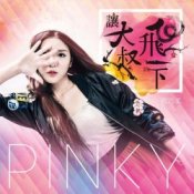 Обложка Liu Yun Rou – Mother