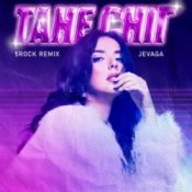 Обложка JEVAGA – Тане сніг (5ROCK remix)
