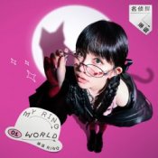 Lin Yi Ring - Who Cares