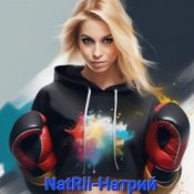 NatRii – Натрий