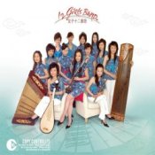 Обложка 12 Girls Band – Flow of the River