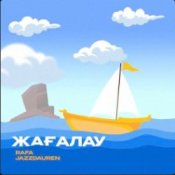 Обложка Rafa & Jazzdauren – Жағалау