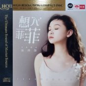 Обложка Zhang Wei Jia – No Regrets