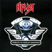 Обложка Ария – Пробил час [ManowaR Cover]