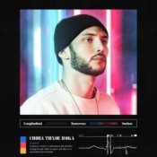 Обложка ЯD – Снова тихое пока