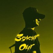 Обложка KRABIK – Зелені очі