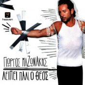Обложка Giorgos Mazonakis – Mi Mou Les Na Zo Me Anamnisis (Buralardan Giderim)