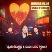 Обложка 5sta Family – Дистанция (Vladislav K & DALmusic Radio Mix)