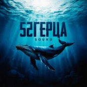 52Ghz - Пополам