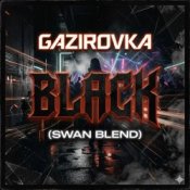GAZIROVKA - Black (Swan Blend)