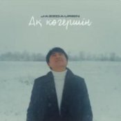 Обложка Jazzdauren – Ақ көгершін