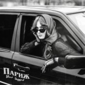 Обложка Геля Зозуля – Париж