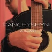 Обложка PANCHYSHYN – Талісман