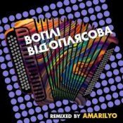 Обложка Воплi Вiдоплясова – Мана [Amarilyo Radio Edit]
