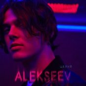 Обложка ALEKSEEV – Целуй
