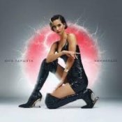 Обложка Юля Паршута – Камикадзе