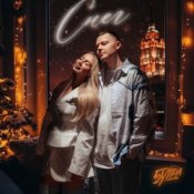 Обложка 5УТРА – Я люблю другого (OST ГОЛОС ПОЭТА)