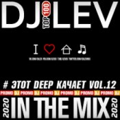 Обложка DJ LEV – # ЭТОТ DEEP КАЧАЕТ VOL.9 TRACK 09 (2020)